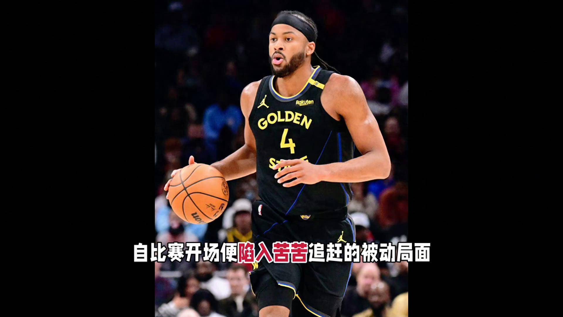 勇士在比赛中因伤离场，巴萨主教练感到担心！